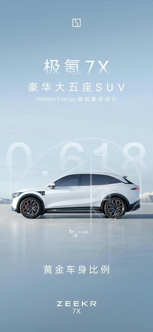 广州229雪佛兰的品牌故事与传播，极氪X紧凑型SUV的时尚与科技